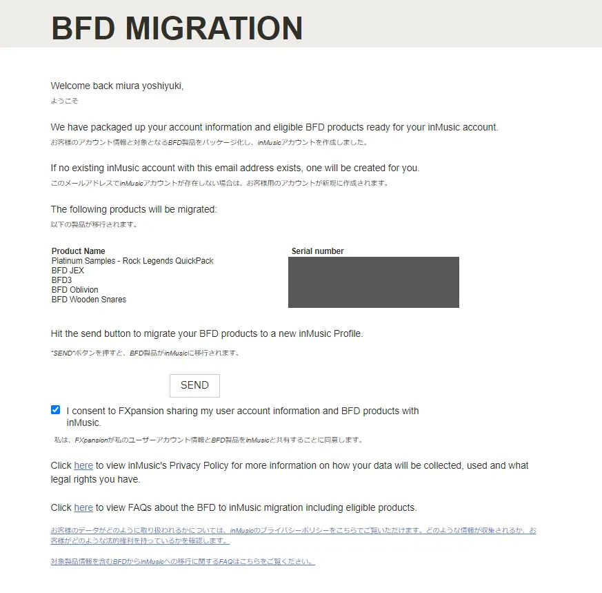 BFDがInMusicブランドに加入！BFD 3.4アップデートとライセンス移行 